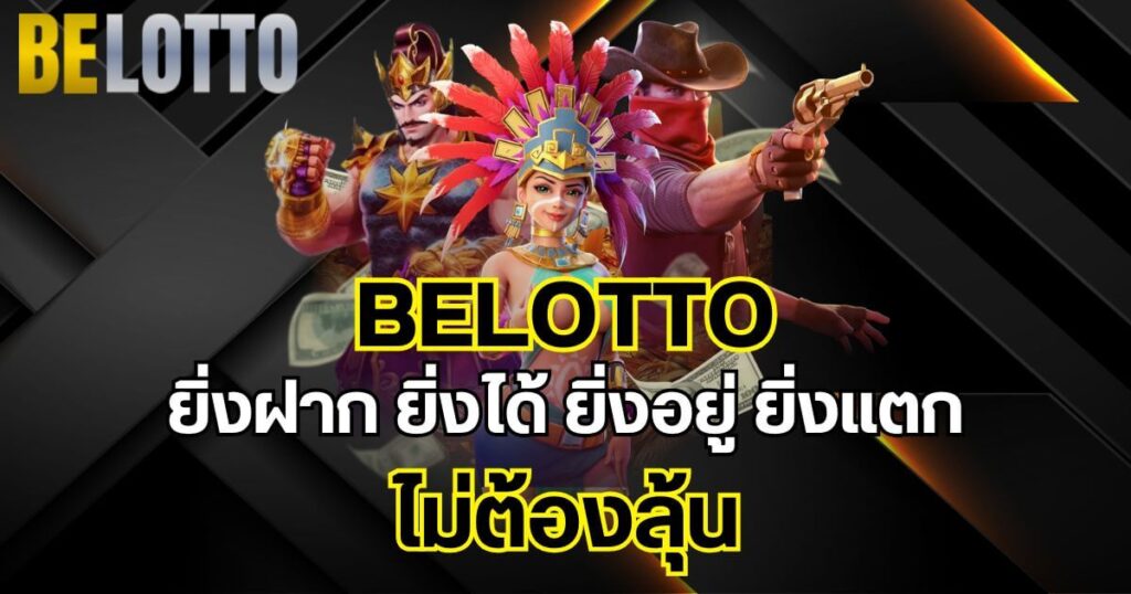 belotto